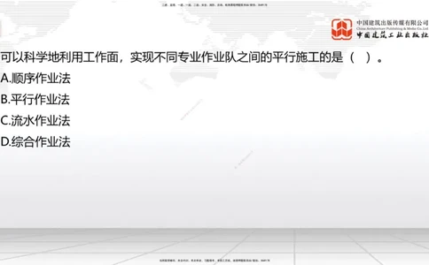 B35节：14.2施工现场环境管理-15.1.6公路工程试验管理（08.15）_2026年一级建造师_2026年一建公路_2025年一建公路SVIP_02-基础精讲✿高端面授✿深度强化_讲义