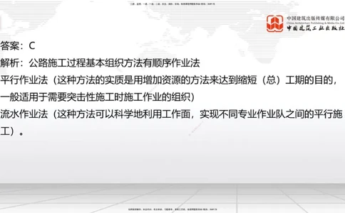 B35节：14.2施工现场环境管理-15.1.6公路工程试验管理（08.15）_2026年一级建造师_2026年一建公路_2025年一建公路SVIP_02-基础精讲✿高端面授✿深度强化_讲义