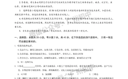 2025白云区中考一模道德与法治试卷_广州九上月考+期中+期末+一模二模+中考真题_广州2025年中考一模_2025年11区中考一模_白云区
