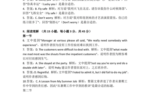 2025年广东普通高中学业水平合格性考试-英语答案_普高真题卷_广东英语普高学考(春考)_真题卷(2020-2025)