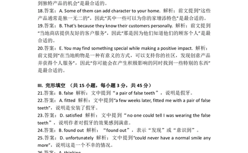 2025年广东普通高中学业水平合格性考试-英语答案_普高真题卷_广东英语普高学考(春考)_真题卷(2020-2025)