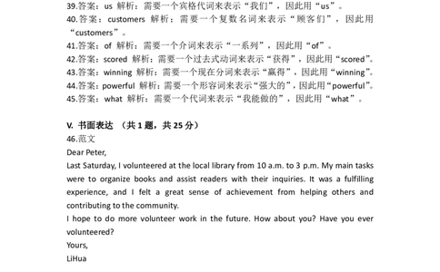 2025年广东普通高中学业水平合格性考试-英语答案_普高真题卷_广东英语普高学考(春考)_真题卷(2020-2025)