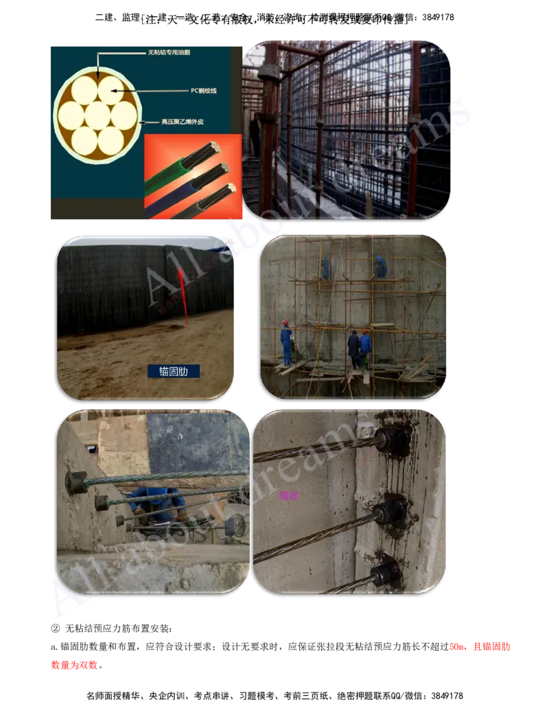 2025-24-第4章-城市给水排水处理厂站工程（一）_2026年一级建造师_2026年一建市政_2025年一建市政SVIP_02-基础精讲✿高端面授✿深度强化_10-市政《天一精讲班》潘旭、董雨佳KL_讲义