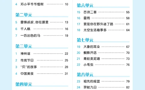 《53预习单》23语文2年级下册（RJ）_二年级上下册资料_小学二年级学习资料-25年更新版_2-02、小学二年级语文下册_2-2-2、练习题、作业、试题、试卷_电子册类