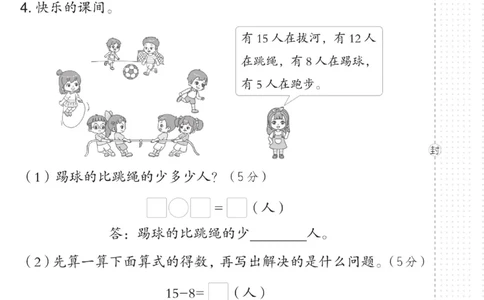 《典中点》数学试卷-数学1年级下册（BS）_一年级上下册资料_小学一年级学习资料-25年更新版_1-04、小学一年级数学下册_1-4-2、练习题、作业、试题、试卷_北师大版_电子册类