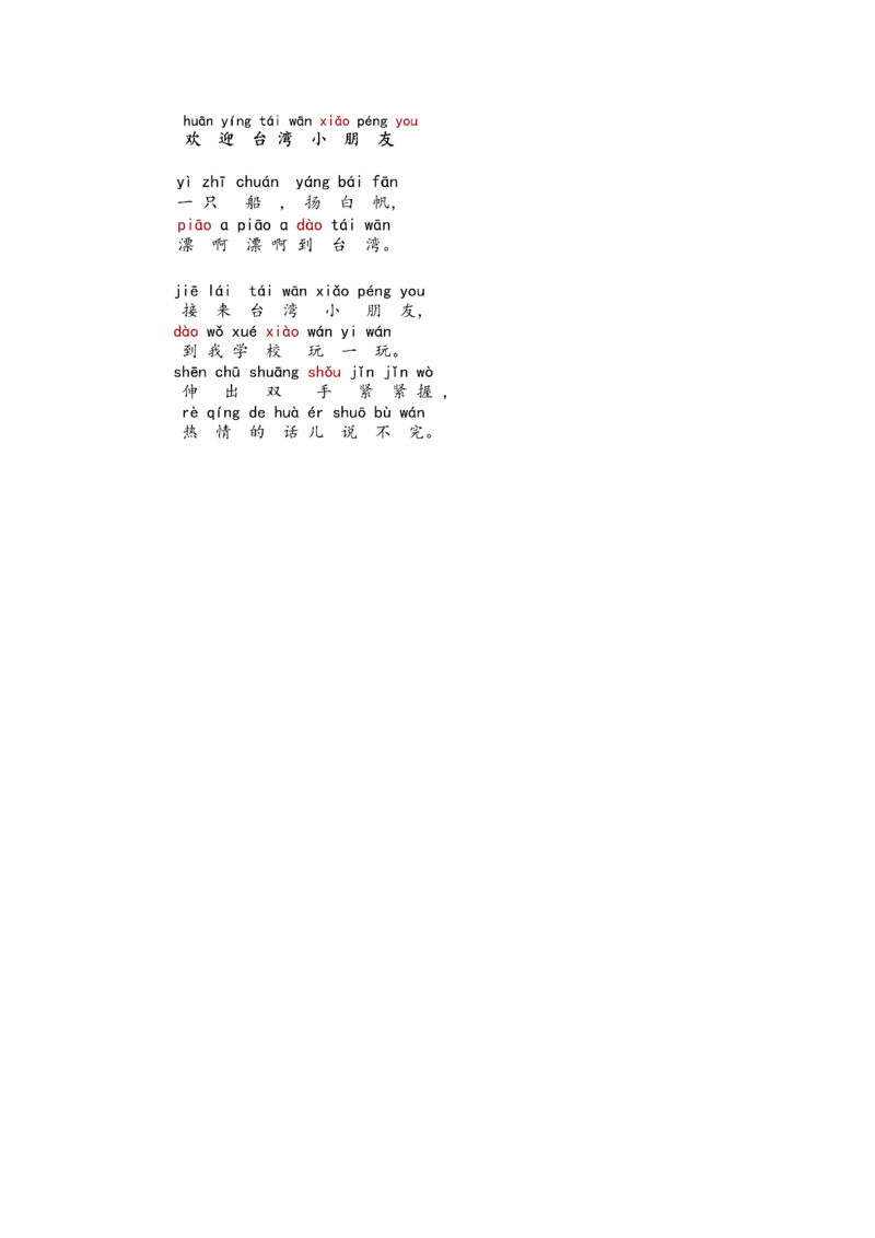 汉语拼音10《ɑoouiu》-（学习任务单）-（统编版）_一年级语文上册（统编版）_老课标资料_学习任务单