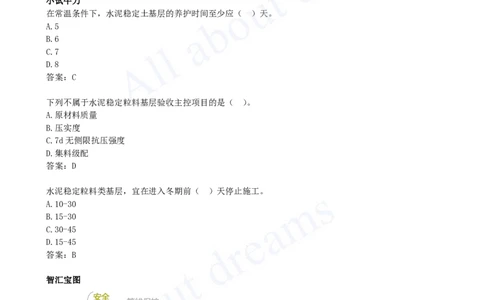 2025-17-第1章-1.4-挡土墙施工（三）_2026年一级建造师_2026年一建市政_2025年一建市政SVIP_02-基础精讲✿高端面授✿深度强化_10-市政《天一精讲班》潘旭KL_讲义