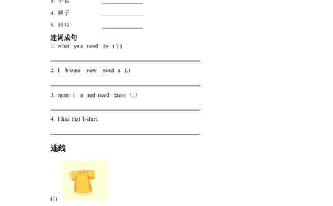 module3unit3clothes同步练习（含答案）_一年级上下册资料_小学一年级学习资料-25年更新版_1-06、小学一年级英语下册_1-6-1、知识点、测试卷、电子书_牛津上海版_课时练习（1）（12份）