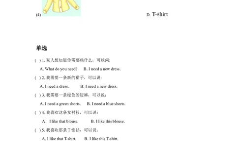 module3unit3clothes同步练习（含答案）_一年级上下册资料_小学一年级学习资料-25年更新版_1-06、小学一年级英语下册_1-6-1、知识点、测试卷、电子书_牛津上海版_课时练习（1）（12份）