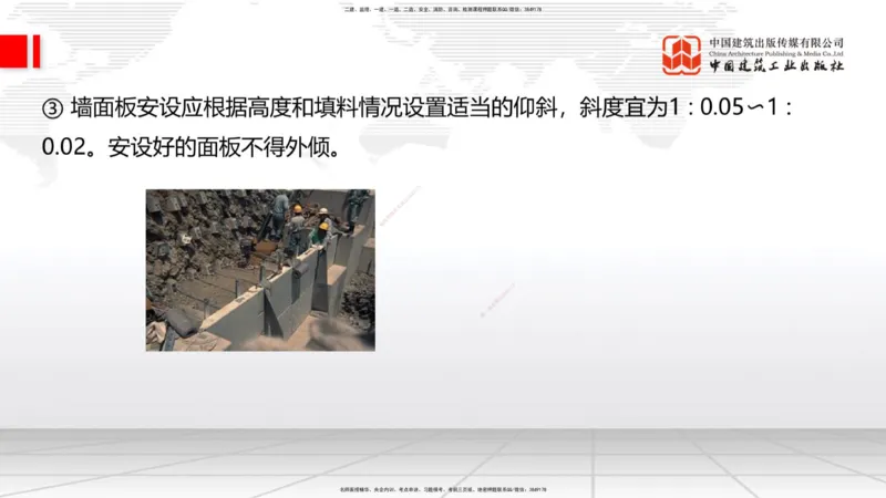 B07节：1.2.2支挡工程设置与施工-1.3.1路基地下水排水设置与施工（上）4.17_2026年一级建造师_2026年一建公路_2025年一建公路SVIP_02-基础精讲✿高端面授✿深度强化_讲义