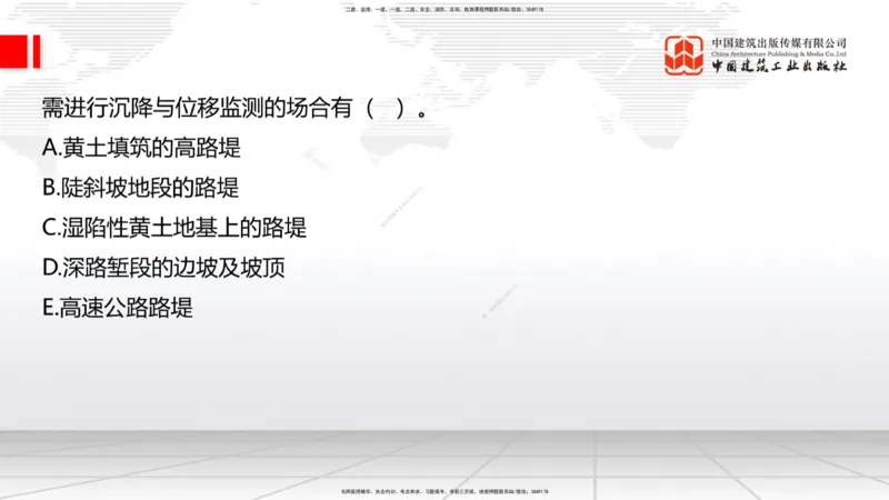 B07节：1.2.2支挡工程设置与施工-1.3.1路基地下水排水设置与施工（上）4.17_2026年一级建造师_2026年一建公路_2025年一建公路SVIP_02-基础精讲✿高端面授✿深度强化_讲义