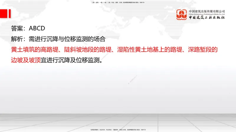 B07节：1.2.2支挡工程设置与施工-1.3.1路基地下水排水设置与施工（上）4.17_2026年一级建造师_2026年一建公路_2025年一建公路SVIP_02-基础精讲✿高端面授✿深度强化_讲义