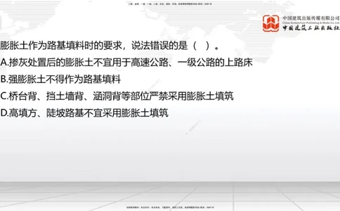 B07节：1.2.2支挡工程设置与施工-1.3.1路基地下水排水设置与施工（上）4.17_2026年一级建造师_2026年一建公路_2025年一建公路SVIP_02-基础精讲✿高端面授✿深度强化_讲义