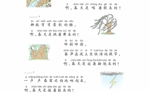 《一遍过》语文看图写话+拓展阅读-23语文1年级下册（RJ）_一年级上下册资料_小学一年级学习资料-25年更新版_1-02、小学一年级语文下册_3-6-2-2、练习题、作业、专项、试卷_部编（人教）版