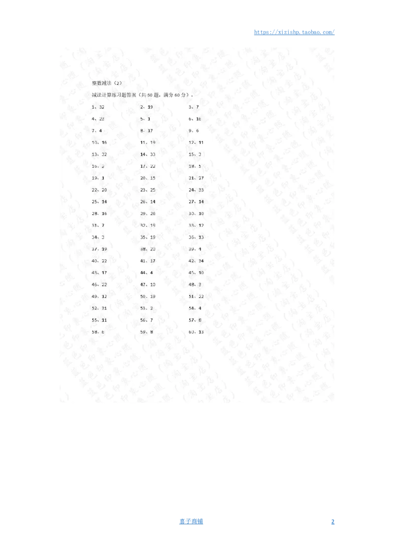 50以内减法第1-10篇答案_小学数学口算竖式脱式计算应用题一二三四五六年级上下册电_小学数学口算题库电子版（1-6）_小学数学口算一年级_口算题适合1年级(含答案）