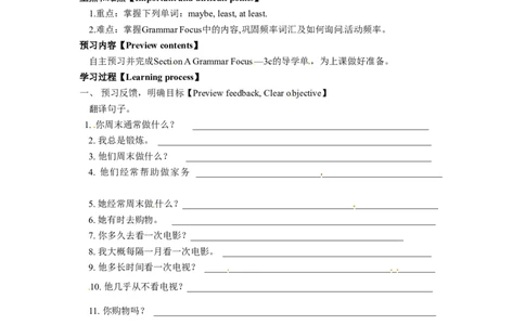 八年级英语上册教案：grammarfocus-3c_初中英语新版_最新人教版英语八年级上册_老版（含有参考价值）_01教案人教版初中英语八上（多版本）易提分旗舰店_精品教案（多选择）