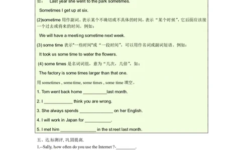 八年级英语上册教案：grammarfocus-3c_初中英语新版_最新人教版英语八年级上册_老版（含有参考价值）_01教案人教版初中英语八上（多版本）易提分旗舰店_精品教案（多选择）