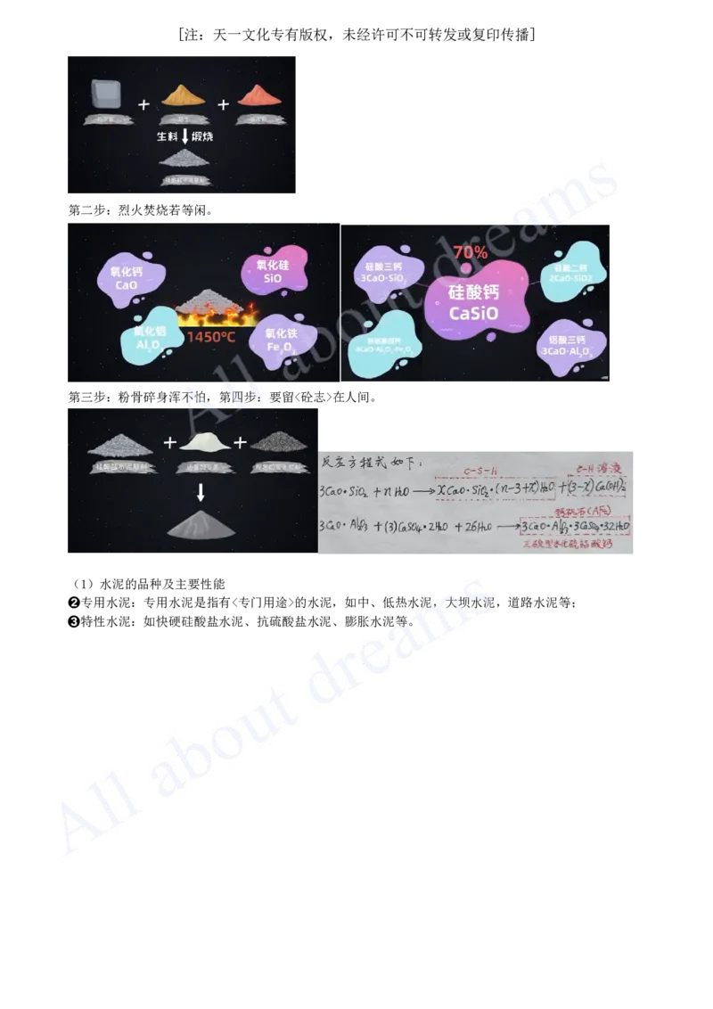 2025-11-第1篇-第1章-1.2-水利水电工程设计（六）_2026年一级建造师_2026年一建水利_2025年一建水利SVIP_02-基础精讲✿高端面授✿深度强化_12-水利《天一精讲班》李想KL_讲义