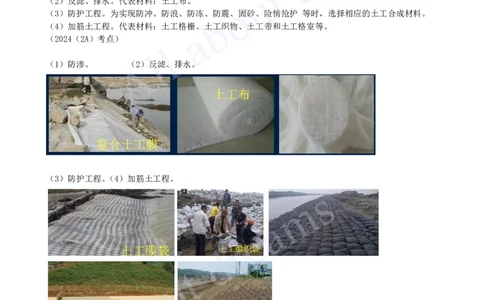 2025-11-第1篇-第1章-1.2-水利水电工程设计（六）_2026年一级建造师_2026年一建水利_2025年一建水利SVIP_02-基础精讲✿高端面授✿深度强化_12-水利《天一精讲班》李想KL_讲义