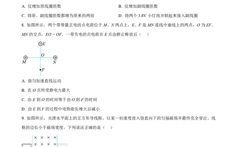 2023年高考物理试卷（北京）（空白卷）_物理历年高考真题_新&middot;PDF版2008-2025&middot;高考物理真题_物理（按试卷类型分类）2008-2025_自主命题卷&middot;物理（2008-2025）_北京自主命题&middot;物理（2008-2025）