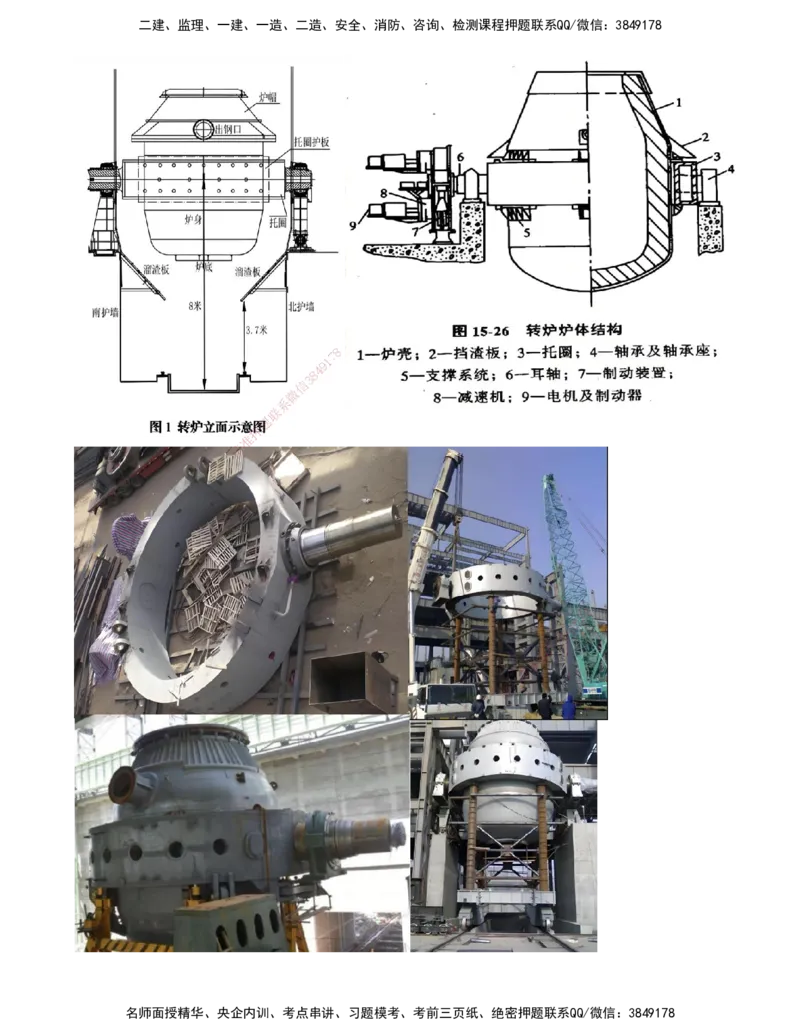 打印版-（6.25直播）达为-一级建造师-机电-案例专题突破2.0-4_2026年一级建造师_2026年一建机电_2025年一建机电SVIP_04-冲刺串讲✿考点强化✿小灶集训_13-机电《案例突破班》达为CSW