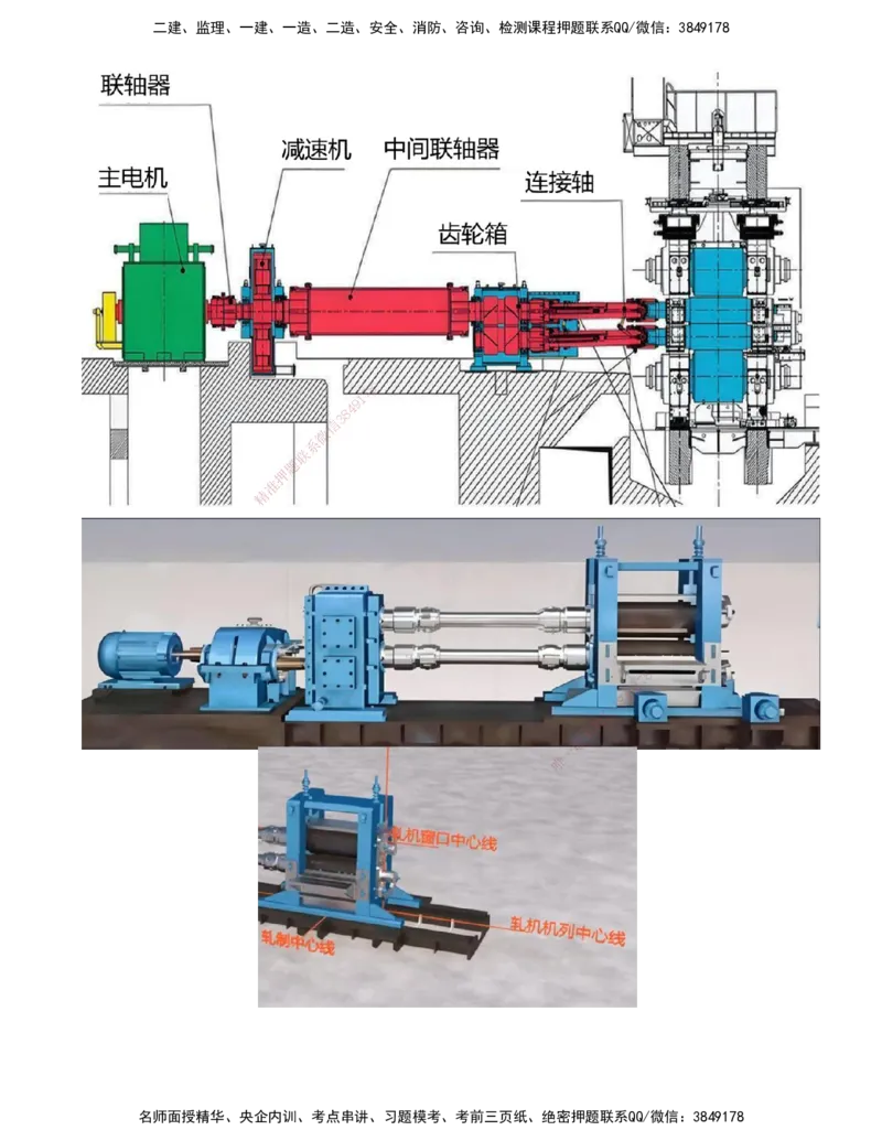 打印版-（6.25直播）达为-一级建造师-机电-案例专题突破2.0-4_2026年一级建造师_2026年一建机电_2025年一建机电SVIP_04-冲刺串讲✿考点强化✿小灶集训_13-机电《案例突破班》达为CSW