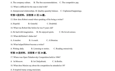 2023年高考英语试卷（全国甲卷）（空白卷）_英语历年高考真题_新&middot;Word版2008-2025&middot;高考英语真题_英语（按试卷类型分类）2008-2025_全国卷&middot;英语（2008-2025）