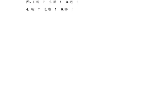 16标点符号及语气词_一年级语文下册（统编版）_老课标资料_复习资料_一下语文期末复习_期末专项训练卷_句句子描写专训卷