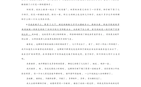 2022年高考语文试卷（上海）（春考）（空白卷）_语文历年高考真题_新&middot;PDF版2008-2025&middot;高考语文真题_语文（按试卷类型分类）2008-2025_自主命题卷&middot;语文（2008-2025）