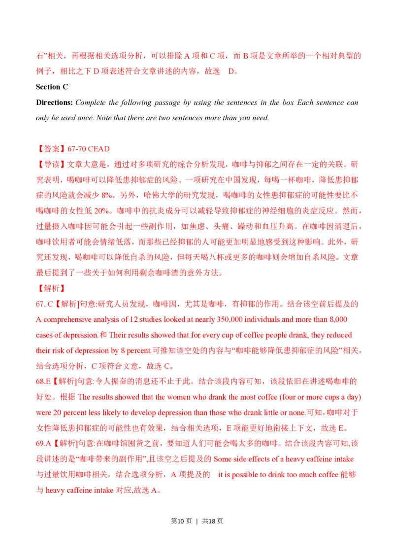 2023年高考英语试卷（上海）（春考）（解析卷）_英语历年高考真题_新&middot;PDF版2008-2025&middot;高考英语真题_英语（按试卷类型分类）2008-2025_自主命题卷&middot;英语（2008-2025）