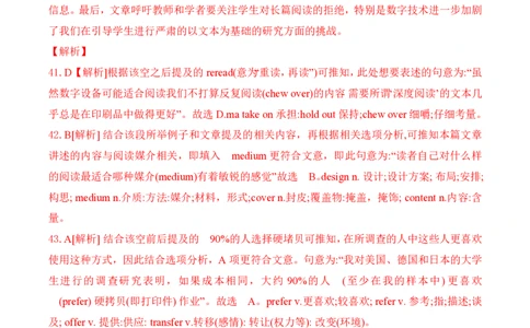 2023年高考英语试卷（上海）（春考）（解析卷）_英语历年高考真题_新&middot;PDF版2008-2025&middot;高考英语真题_英语（按试卷类型分类）2008-2025_自主命题卷&middot;英语（2008-2025）