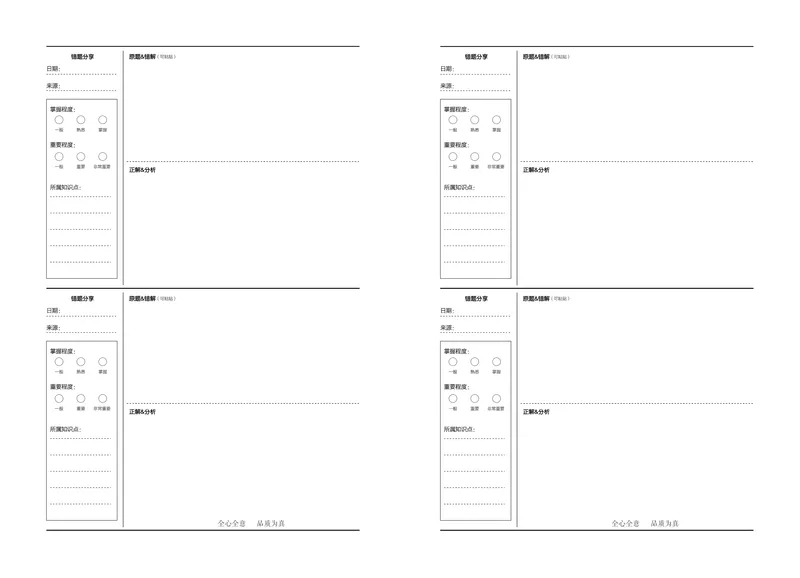 《全品学练考》23秋数学2年级上册（BJ）测试卷_二年级上下册资料_小学二年级学习资料-25年更新版_2-03、小学二年级数学上册_2-3-2、练习题、作业、试题、试卷_北京课改版_电子册类