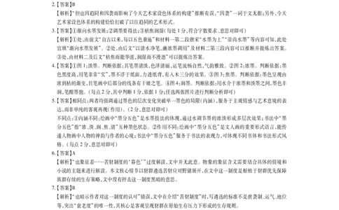 2025年10月广东省高三上进联考语文试卷答案_@高三模考真题_2025年10月广东省高三上进联考试卷及答案