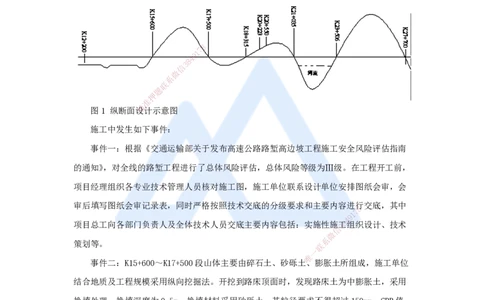 卷二（2）案例题1_2026年一级建造师_2026年一建公路_2025年一建公路SVIP_04-冲刺串讲✿考点强化✿小灶集训_45-公路《名师仿真带练》李昌春HX_讲义