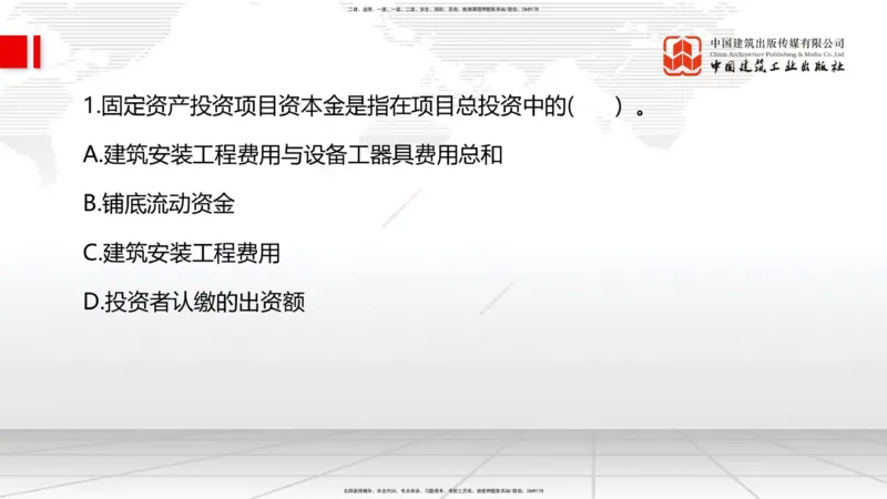 B03节：1.2工程项目管理组织与项目经理（03.26）_2026年一级建造师_2026年一建管理_2025年一建管理SVIP_02-基础精讲✿高端面授✿深度强化_05-管理《两轮基础直播》鲁力JGS_讲义