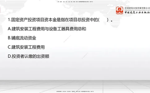 B03节：1.2工程项目管理组织与项目经理（03.26）_2026年一级建造师_2026年一建管理_2025年一建管理SVIP_02-基础精讲✿高端面授✿深度强化_05-管理《两轮基础直播》鲁力JGS_讲义