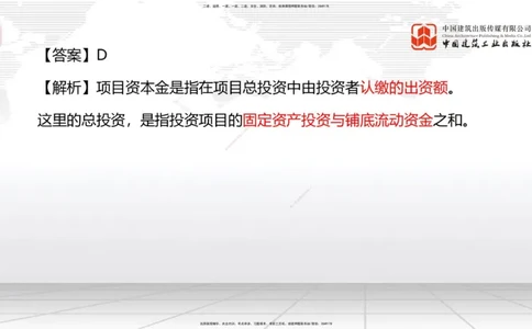 B03节：1.2工程项目管理组织与项目经理（03.26）_2026年一级建造师_2026年一建管理_2025年一建管理SVIP_02-基础精讲✿高端面授✿深度强化_05-管理《两轮基础直播》鲁力JGS_讲义