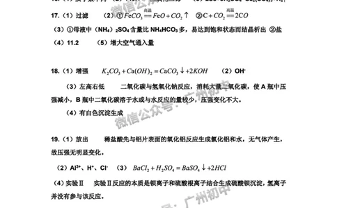 2025花都区中考一模化学试题（参考答案）_广州九上月考+期中+期末+一模二模+中考真题_广州2025年中考一模_2025年11区中考一模_花都区