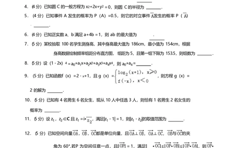2023年高考数学试卷（上海）（春考）（空白卷）_历年高考真题合集_数学历年高考真题_新&middot;PDF版2008-2025&middot;高考数学真题_数学（按试卷类型分类）2008-2025_自主命题卷&middot;数学（2008-2025）