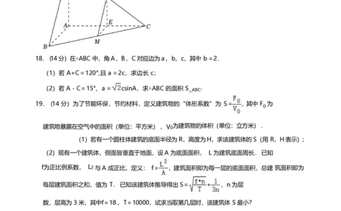 2023年高考数学试卷（上海）（春考）（空白卷）_历年高考真题合集_数学历年高考真题_新&middot;PDF版2008-2025&middot;高考数学真题_数学（按试卷类型分类）2008-2025_自主命题卷&middot;数学（2008-2025）