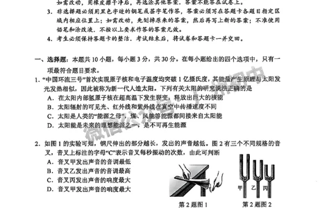 2025南沙区中考一模物理试题_广州九上月考+期中+期末+一模二模+中考真题_广州2025年中考一模_2025年11区中考一模_南沙区