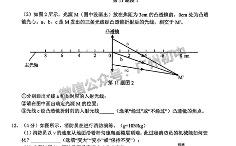 2025南沙区中考一模物理试题_广州九上月考+期中+期末+一模二模+中考真题_广州2025年中考一模_2025年11区中考一模_南沙区