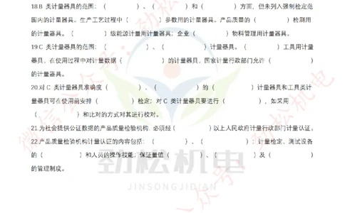 每日一背6月11日作业空白_2026年一级建造师_2026年一建机电_2025年一建机电SVIP_02-基础精讲✿高端面授✿深度强化_30-机电《全系VIP班》劲松SMR_每日一背