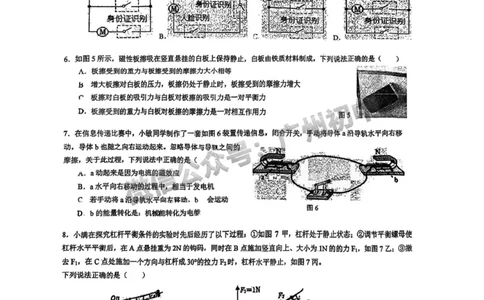 2025广东实验中学中考二模物理试题_广州九上月考+期中+期末+一模二模+中考真题_2025中考二模