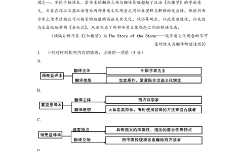 2022年高考语文试卷（新高考Ⅱ卷）（解析卷）_语文历年高考真题_新&middot;PDF版2008-2025&middot;高考语文真题_语文（按试卷类型分类）2008-2025_全国卷&middot;语文（2008-2025）