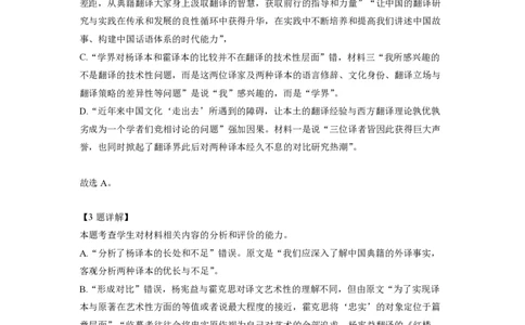 2022年高考语文试卷（新高考Ⅱ卷）（解析卷）_语文历年高考真题_新&middot;PDF版2008-2025&middot;高考语文真题_语文（按试卷类型分类）2008-2025_全国卷&middot;语文（2008-2025）