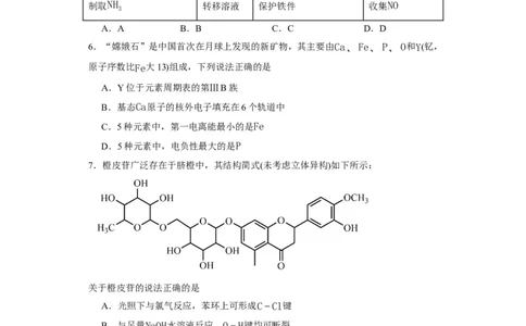 2023年高考化学试卷（重庆）（解析卷）_历年高考真题合集_化学历年高考真题_新&middot;Word版2008-2025&middot;高考化学真题_化学（按省份分类）2008-2025_2012-2025&middot;（重庆）化学高考真题