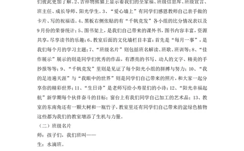 建队日主题会_一年级语文上册（统编版）_全套教学资源_课件教案2_语文1年级上册辅教资料_资源包_备课辅助_班会+队会_小学队会