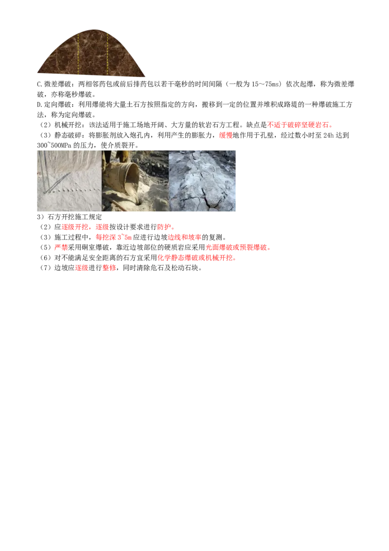 03.03-第1章-1.1-路基施工（三）_2026年一级建造师_2026年一建公路_2026年一建公路SVIP_2026一建公路SVIP_02-基础精讲✿高端面授✿深度强化_10-2026年一建公路-天一网校-天一精讲班-刘洋