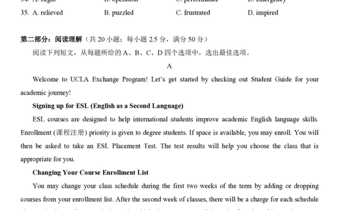 2023年高考英语试卷（天津）（第二次）（答案卷）_英语历年高考真题_新&middot;PDF版2008-2025&middot;高考英语真题_英语（按年份分类）2008-2025_2023&middot;高考英语真题